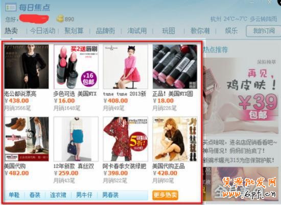 2015新手完全掌握直通車基礎知識篇