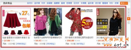 2015新手完全掌握直通車基礎知識篇