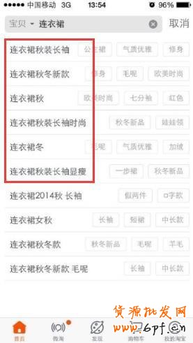 2015無線端直通車的優化實操秘籍