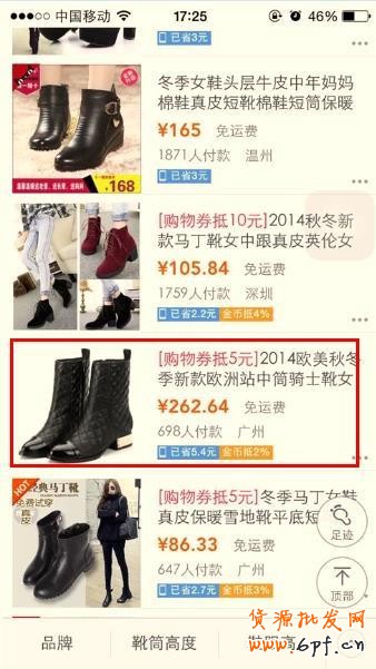 2015無線端直通車的優化實操秘籍