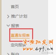 實操3招教你快速找出直通車病狀,對癥下藥