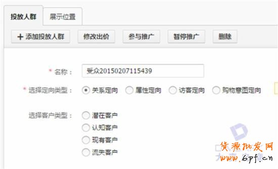 淡季，教你玩轉淘寶直通車定向