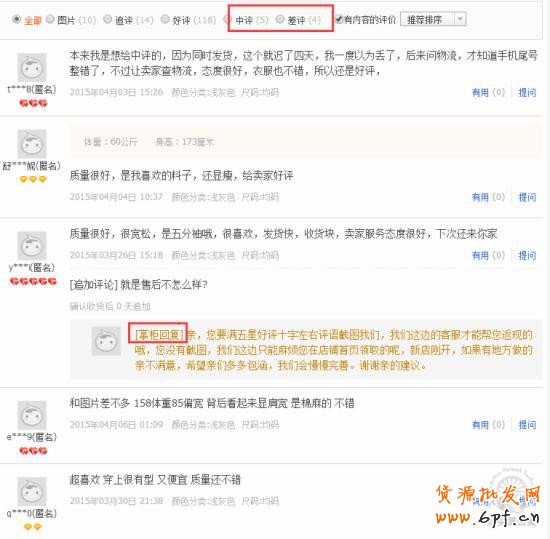 直通車推廣第一步：快準(zhǔn)狠挑選主推寶貝