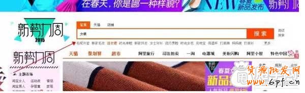 淘詞也門技術(shù)活,標(biāo)題優(yōu)化必備 2