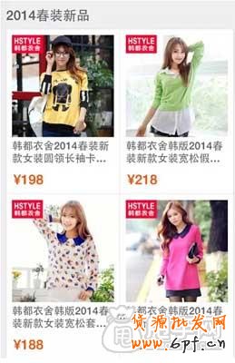 韓都衣舍如何做好手淘店鋪裝修?8