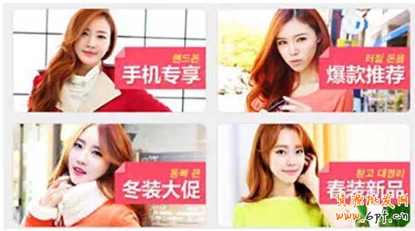 韓都衣舍如何做好手淘店鋪裝修? 6