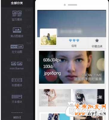 韓都衣舍如何做好手淘店鋪裝修?