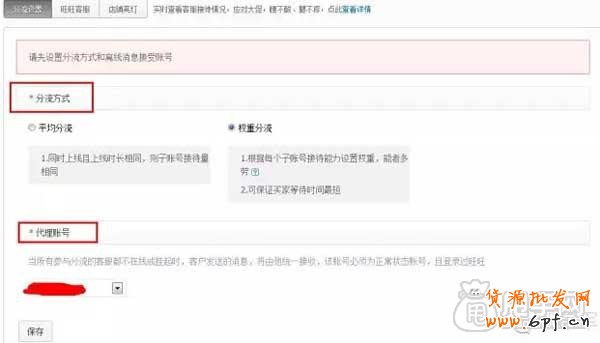 淘寶店鋪裝修之詳情頁左側欄