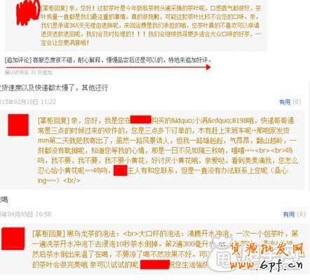 淘搶購最終序章,售后服務如何做好? 3