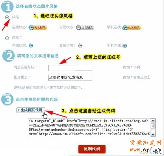 阿里旺旺在線客服添加2