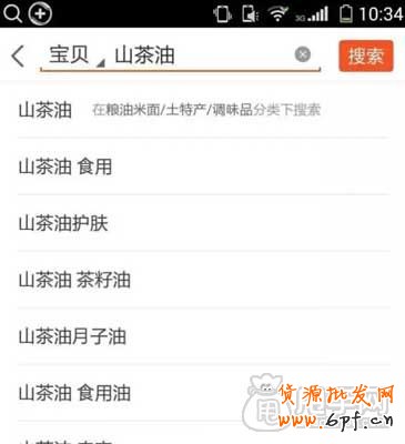 你不懂的手機端淘詞訣竅？ 3