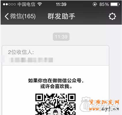 微信營銷日常必備的小技巧  2