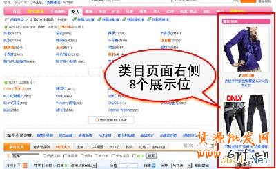 淘寶開(kāi)店經(jīng)驗(yàn) 直通車(chē)效果圖3