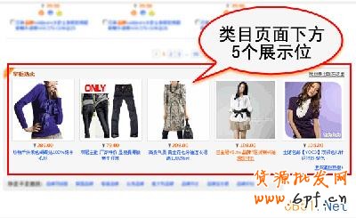 淘寶開(kāi)店經(jīng)驗(yàn) 直通車(chē)效果圖4