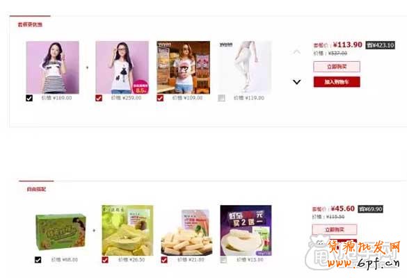 你的店鋪適合報站外活動嗎?3