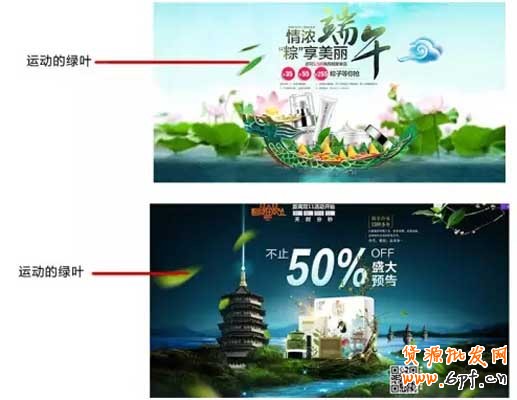 淘寶海報(bào)制作技巧 2