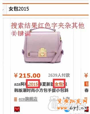 淘寶SEO之組合標(biāo)題如何運(yùn)用？