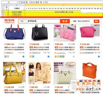 淘寶SEO之組合標(biāo)題如何運(yùn)用？ 11