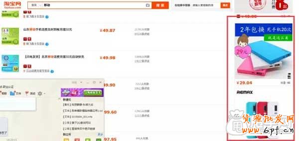 你了解直通車質量得分的影響因素嗎?5