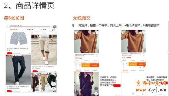 手機淘寶店鋪裝修