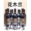 來(lái)自法國(guó)原瓶原裝進(jìn)口的超級(jí)波爾多（花木蘭）干紅葡萄酒