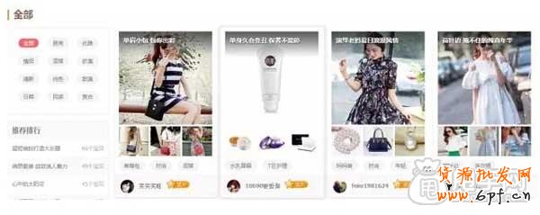 新版愛淘寶幾大流量入口總結3