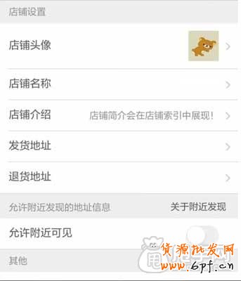 圖文教學：新手要如何開通微淘？3