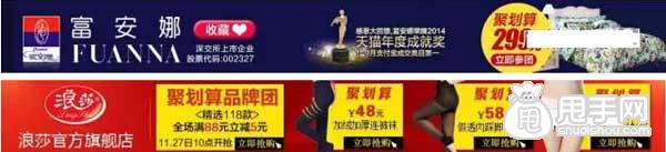 淘寶店招制作技巧（小賣家必學）