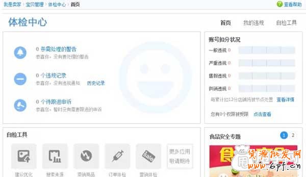 隱形降權(quán)：講的最詳細(xì)的一篇文章 1