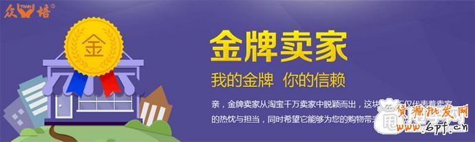 申請(qǐng)金牌賣家有什么好處？