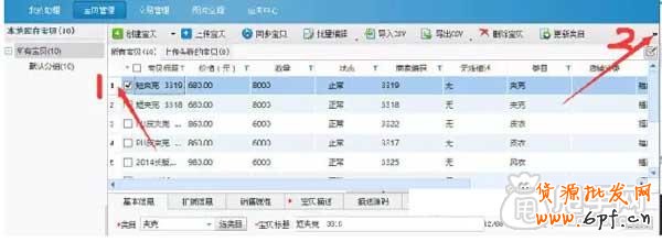 如何解決數據上傳寶貝的外鏈問題?3