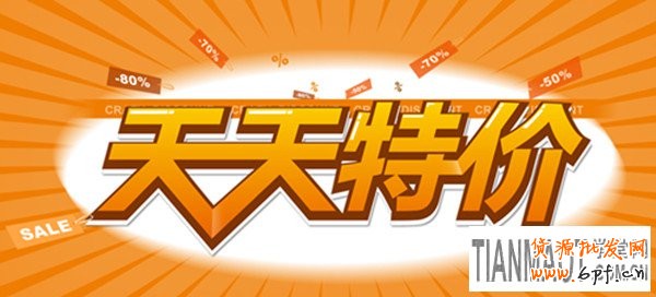 什么樣的產品適合報名淘寶天天特價活動?新手如何報名成功呢?