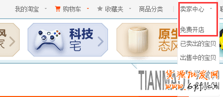 2105年新版淘寶網(wǎng)店開店流程步驟圖解