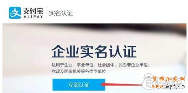 淘寶企業店鋪申請認證操作流程 5