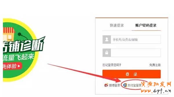 淘寶企業店鋪申請認證操作流程8