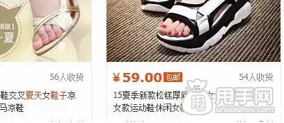 十五分鐘讓你上淘寶首頁,你信嗎?4