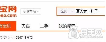 十五分鐘讓你上淘寶首頁,你信嗎?
