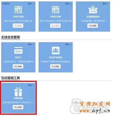 無線端淘寶優化的四個重點 2