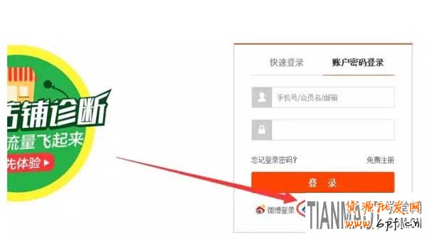淘寶網(wǎng)企業(yè)店鋪怎么申請(qǐng)認(rèn)證開通?