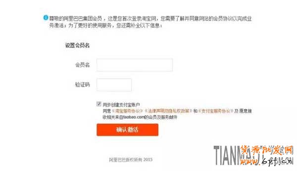 淘寶網(wǎng)企業(yè)店鋪怎么申請(qǐng)認(rèn)證開通?