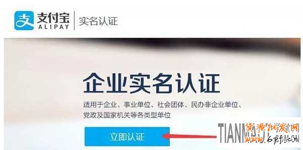淘寶網(wǎng)企業(yè)店鋪怎么申請(qǐng)認(rèn)證開通?