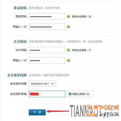 淘寶網(wǎng)企業(yè)店鋪怎么申請(qǐng)認(rèn)證開通?