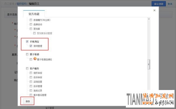 微淘子賬號(hào)設(shè)置教程及粉絲數(shù)據(jù)運(yùn)營