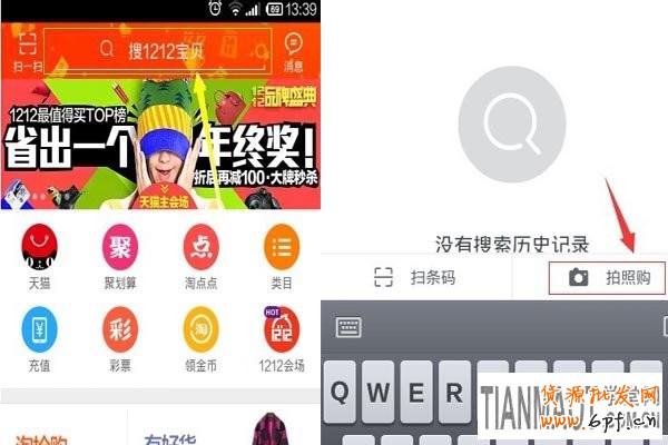 手機淘寶拍照購 手機淘寶拍照購物如何操作?