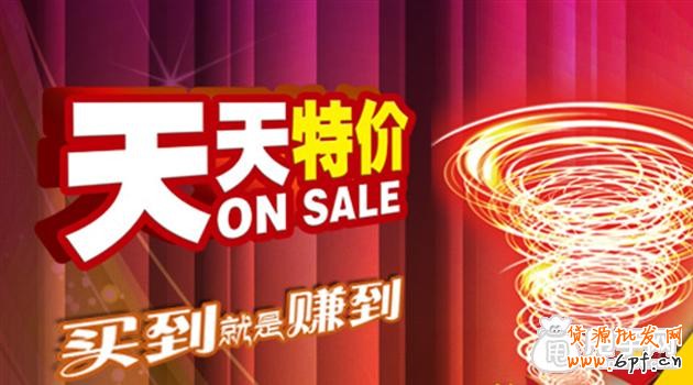 官方活動淘搶購、淘金幣、天天特價報名攻略 1