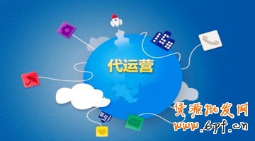 淘寶代運(yùn)營(yíng)你懂嗎 淘寶代運(yùn)營(yíng)你懂嗎