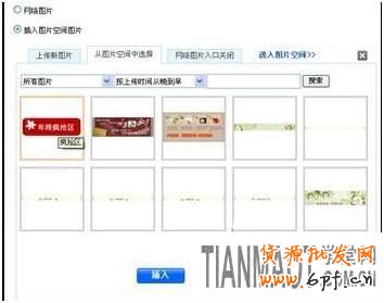 產品分類 店鋪裝修如何設置產品分類和圖片?