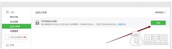 學會如何搭建微信公眾平臺(一)