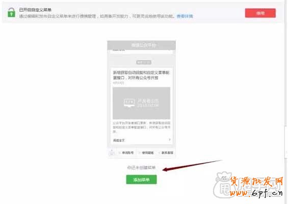 學會如何搭建微信公眾平臺(一) 2