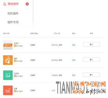 賣家如何使用微淘運營中心來推廣產(chǎn)品？